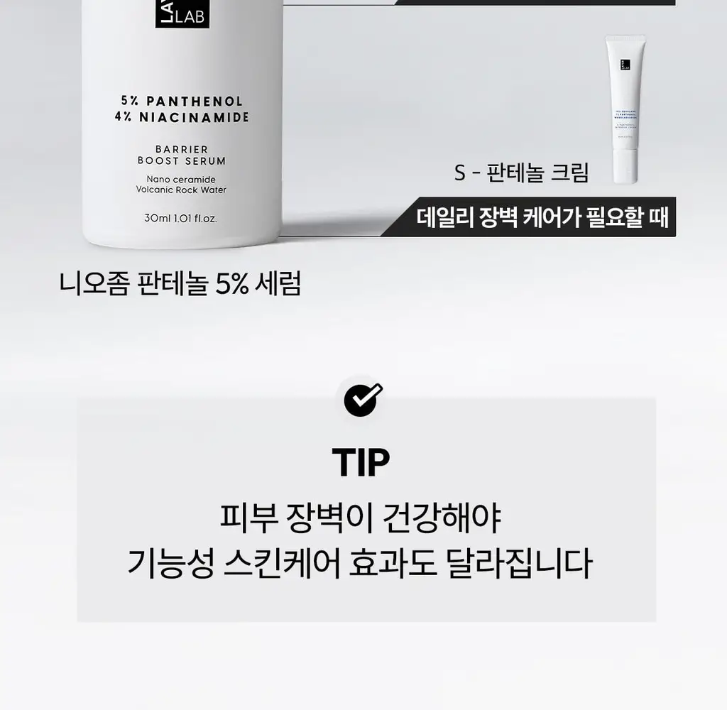 [1+1/속보습 진정세럼] 레이어랩 니오좀 판테놀 5% 세럼 30ml+30ml 더블 기획 상세페이지 42